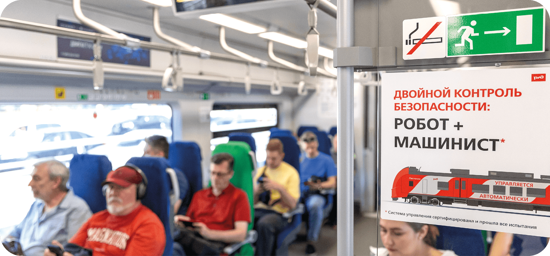 Digital maturity assessment at Russian Railways